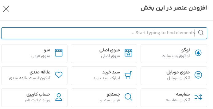 طراحی هدر در قالب وودمارت