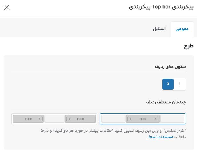 طراحی هدر در قالب وودمارت